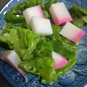 蒲鉾生野菜サラダ